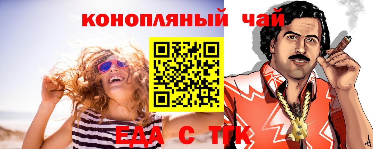 Еда ТГК конопля  Вход с VPN  Всеволожск 