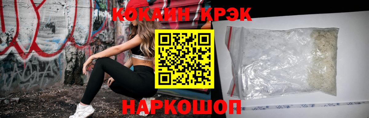 Всеволожск  КОКАИН VHQ  Вход с VPN  COCAIN  Cocaine FishScale 