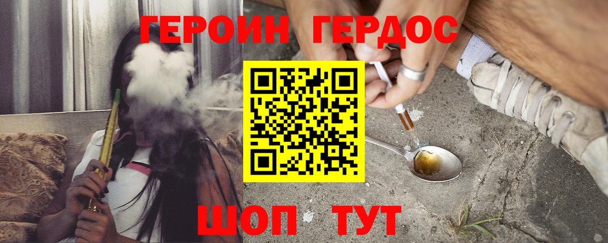 Героин герыч  Вход с VPN  Всеволожск 