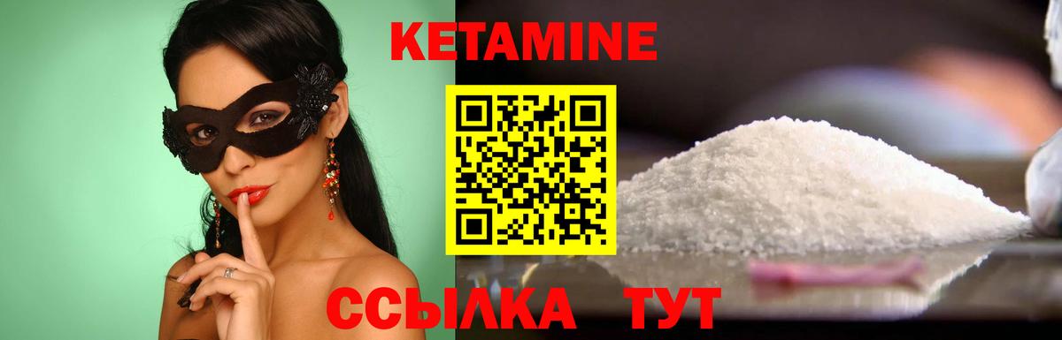 Всеволожск  Кетамин ketamine  Вход с VPN  Кетамин VHQ 