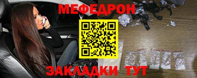 меф Берёзовский