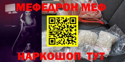 меф Берёзовский