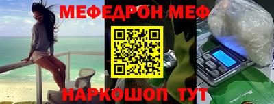 меф Берёзовский