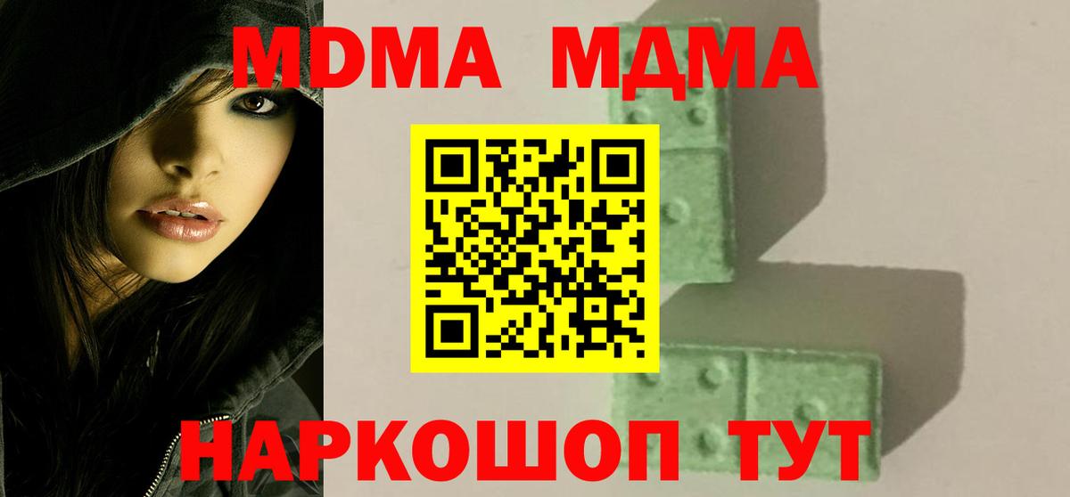Всеволожск  MDMA кристаллы  МДМА Molly  МДМА  Вход с VPN 