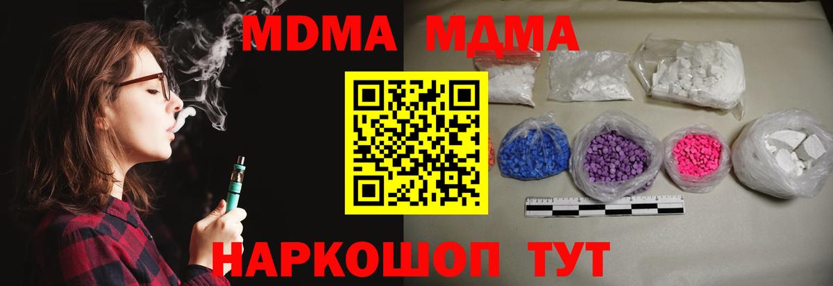 MDMA crystal Всеволожск
