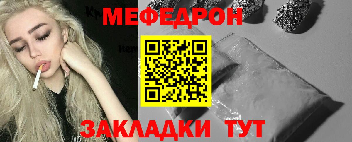 Мефедрон мука Всеволожск