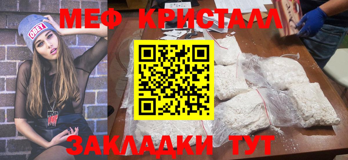 Всеволожск  Мефедрон mephedrone  Вход с VPN  МЯУ-МЯУ  МЯУ-МЯУ  МЕФ кристаллы 