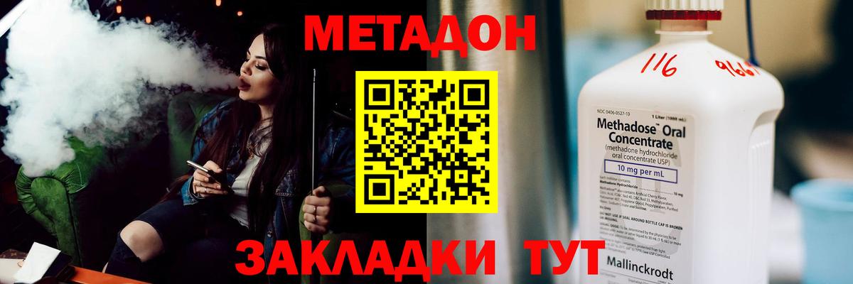 Всеволожск  Метадон кристалл  Вход с VPN 