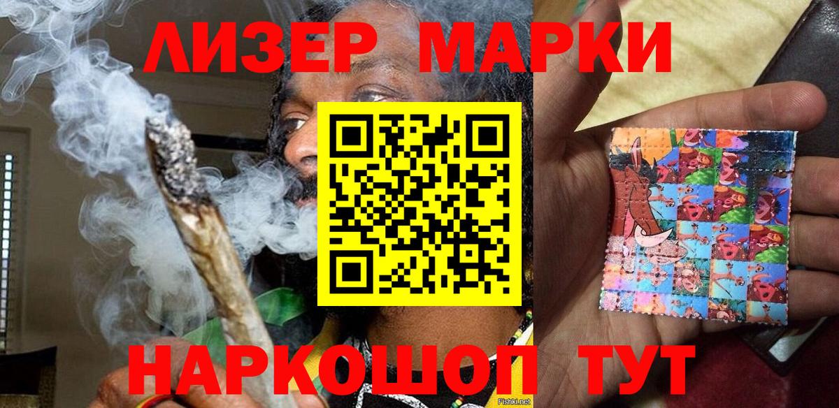 Марки 25I-NBOMe 1,8мг Всеволожск
