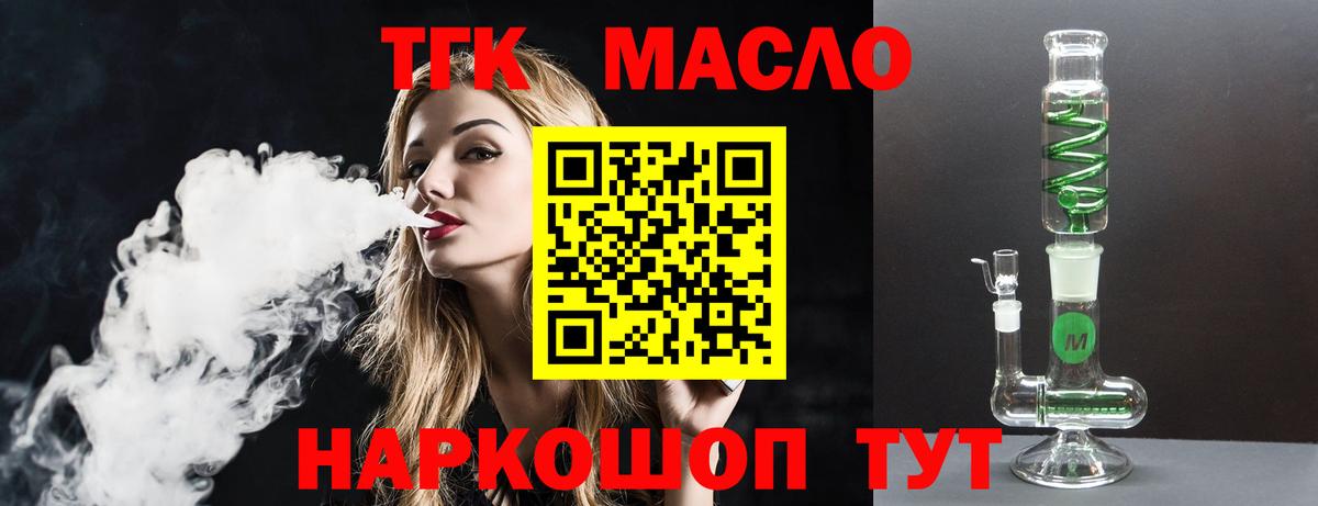 ТГК жижа  Вход с VPN  даркнет сайт  Всеволожск 